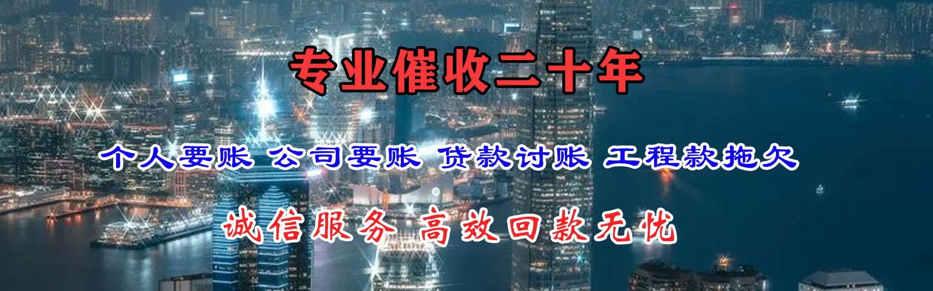 瑞金催收公司